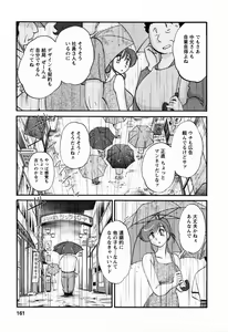 Page 161 of Hataraku Hitozuma-san - Working Married Woman - preview thumbnail