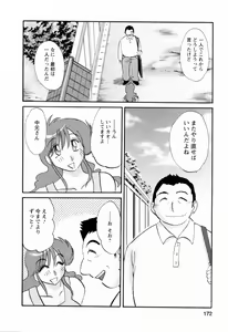 Page 172 of Hataraku Hitozuma-san - Working Married Woman - preview thumbnail