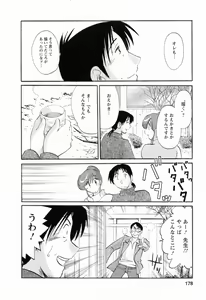 Page 178 of Hataraku Hitozuma-san - Working Married Woman - preview thumbnail