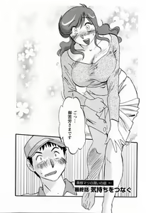 Page 200 of Hataraku Hitozuma-san - Working Married Woman - preview thumbnail