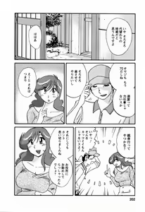 Page 202 of Hataraku Hitozuma-san - Working Married Woman - preview thumbnail