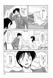 Page 33 of Hataraku Hitozuma-san - Working Married Woman - preview thumbnail