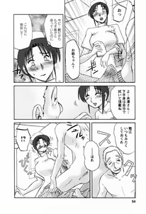Page 54 of Hataraku Hitozuma-san - Working Married Woman - preview thumbnail