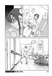 Page 66 of Hataraku Hitozuma-san - Working Married Woman - preview thumbnail