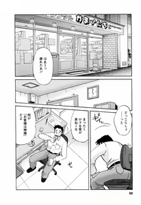 Page 68 of Hataraku Hitozuma-san - Working Married Woman - preview thumbnail