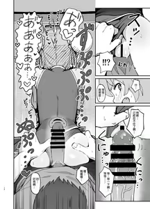 Page 11 of Toradora! no Erohon 2 - preview thumbnail