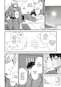 Page 16 of Indeki no Reijou 4 ~ Kare no tonari de moreru insei ~ | 음닉의 영애 4 ~그의 옆에서 새어 나오는 음성~ - preview thumbnail