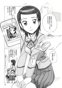 Page 13 of Aido 34 Gokujou Fukukaichou Gokujou Kaikei - preview thumbnail