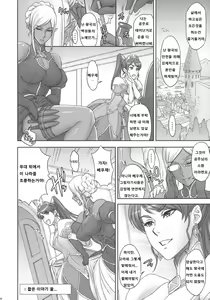 Page 8 of NIPPON DIRTY NOTE 02 - preview thumbnail
