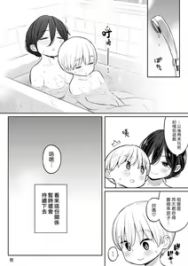Page 38 of Okaa-san de Seitsuu Shichatta Ryouta-kun | 藉繼母之手通精的亮太君 - preview thumbnail