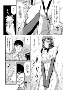 Page 6 of Mesunie Onna Kyoushi Ria to Miu Ch. 10 - preview thumbnail
