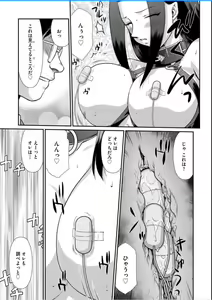 Page 7 of Mesunie Onna Kyoushi Ria to Miu Ch. 10 - preview thumbnail