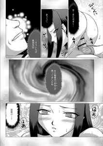 Page 10 of Mesunie Onna Kyoushi Ria to Miu Ch. 10 - preview thumbnail