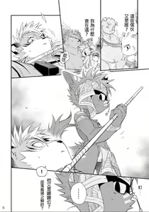 Page 6 of Kindan Shima - Danger Island - preview thumbnail