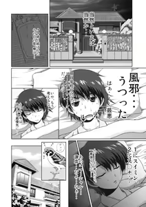 Page 3 of Tamaki-san no Koibito Jou - preview thumbnail