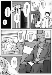 Page 4 of Heartland E Youkoso Another - preview thumbnail