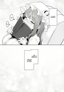 Page 20 of Inemuri Jouzu no Daitoshokan | Библиотека приятного сна - preview thumbnail