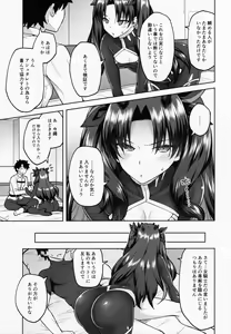 Page 4 of Chaldea Life V - preview thumbnail