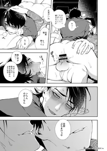 Page 16 of Uron no Hako - preview thumbnail