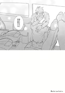 Page 24 of Uron no Hako - preview thumbnail