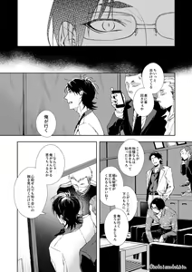Page 3 of Uron no Hako - preview thumbnail