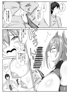 Page 5 of Succubus Diary - preview thumbnail