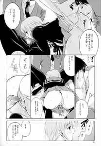 Page 13 of Nagato Yuki no Junan - preview thumbnail
