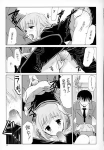 Page 16 of Nagato Yuki no Junan - preview thumbnail