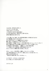 Page 3 of Nagato Yuki no Junan - preview thumbnail