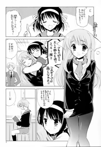 Page 4 of Nagato Yuki no Junan - preview thumbnail