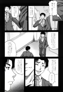 Page 37 of Dain - preview thumbnail