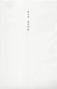 Page 120 of Kojin Taxi - preview thumbnail