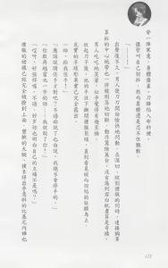 Page 127 of Kojin Taxi - preview thumbnail