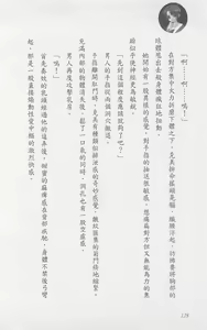 Page 133 of Kojin Taxi - preview thumbnail
