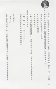 Page 139 of Kojin Taxi - preview thumbnail
