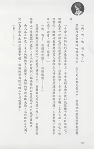 Page 145 of Kojin Taxi - preview thumbnail