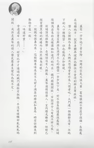 Page 150 of Kojin Taxi - preview thumbnail