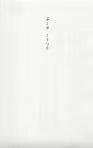 Page 154 of Kojin Taxi - preview thumbnail