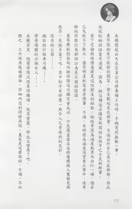 Page 157 of Kojin Taxi - preview thumbnail