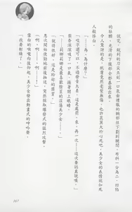 Page 172 of Kojin Taxi - preview thumbnail