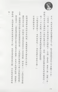 Page 181 of Kojin Taxi - preview thumbnail