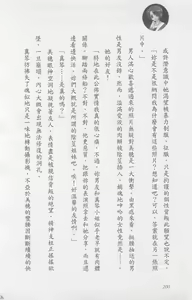Page 205 of Kojin Taxi - preview thumbnail