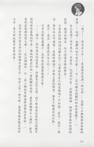 Page 213 of Kojin Taxi - preview thumbnail