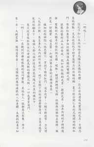Page 215 of Kojin Taxi - preview thumbnail