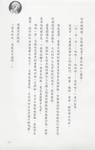 Page 216 of Kojin Taxi - preview thumbnail