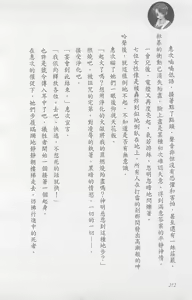 Page 217 of Kojin Taxi - preview thumbnail