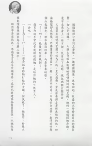 Page 218 of Kojin Taxi - preview thumbnail