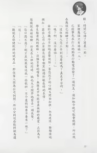 Page 25 of Kojin Taxi - preview thumbnail