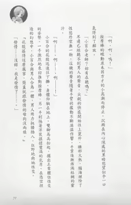 Page 82 of Kojin Taxi - preview thumbnail