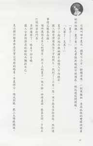 Page 91 of Kojin Taxi - preview thumbnail
